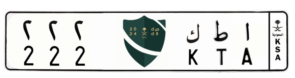 لوحة ا ط ك 222